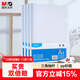 晨光（M&G）文具10個(gè)裝A4/10mm透明抽桿夾拉桿夾文件夾 辦公報告夾學(xué)生考試收納 資料整理收納ADM92996