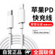蜜瑪適配蘋(píng)果充電器原裝30W充電線(xiàn)套裝iPhone14promax數據線(xiàn)13/12/11充電頭插頭ipad氮化鎵pd快充頭 蘋(píng)果1.5米PD快充線(xiàn)