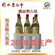 衡水老白干產(chǎn)地直發(fā) 衡水老白干  老白干香型白酒 2019年 500mL 6瓶 綠標62度