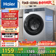 海爾（Haier）滾筒洗衣機(jī)全自動 懶人超薄家用家電國家補(bǔ)貼 京東自營25JS 10公斤內(nèi)衣洗出租房 一級能效以舊換新