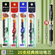 晨光筆芯 按動筆芯0.5替芯經(jīng)典G-5筆芯k35替換芯子彈頭黑筆芯辦公g5按動筆學(xué)生用按壓式筆芯 【經(jīng)典盒款】混色20支裝贈1支K35