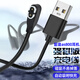 潮范適用于韶音充電線充電器AS800/openrun pro/S810/S803/ASC100/102骨傳導(dǎo)耳機(jī)磁吸沖電線原線
