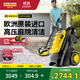 KARCHER德國卡赫高壓洗車(chē)機高壓噴水水槍沖洗原裝進(jìn)口庭院清洗機 【K5C】庭院清洗版