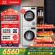 西門(mén)子（SIEMENS）iQ300 10+10kg洗烘套裝 智能除漬 除菌液洗滌 強效除螨 蠶絲被柔護 羽絨服洗烘 除菌烘100AW+D00W 