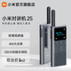 小米對(duì)講機(jī)2S 【兩臺(tái)裝】全新升級(jí)版 超輕超薄 支持藍(lán)牙耳機(jī)連接 超長(zhǎng)待機(jī) 戶外酒店自駕游民用手臺(tái)