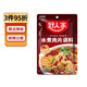 好人家四川麻婆豆腐調(diào)料 廚房調(diào)味品川菜魚香肉絲 水煮牛肉魚片調(diào)味料包 水煮肉片調(diào)料100g*1袋