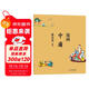 蔡志忠 漫畫(huà)中庸 中華傳統文化 傳統文化文學(xué)經(jīng)典智慧 少兒?jiǎn)⒚陕?huà)故事 中小學(xué)生歷史科普知識 通俗解讀文化古籍 領(lǐng)略經(jīng)典魅力