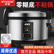 半球（PESKOE）電飯鍋商用大容量電飯煲超特大號10L13L15L食堂飯店酒店用不粘電飯鍋8-20-50人以上保溫蒸飯鍋 25L升級全鋼身【35-50人】-送防焦盤