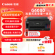 佳能（Canon）G6080 無(wú)線(xiàn)可加墨自動(dòng)雙面彩色多功能一體機（打印/復印/掃描/文檔/照片打印 WiFi 家用/辦公）