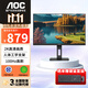 AOCQ24P3 23.8英寸 IPS 2K 100Hz 旋轉升降 商用娛樂(lè )辦公設計電腦顯示屏