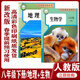 2026新改版人教版8八年級下冊地理書(shū)人教版8八下地理課本初二地理下冊教材人民教育出版社初中8八年級地理下冊課本【搶先體驗版】 【2本劃算】人教版八下地理+生物