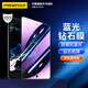 品勝 適用于iPad mini4/mini5 7.9英寸鋼化膜 2019年蘋果平板電腦全屏抗藍光護眼耐刮抗指紋 單片裝