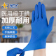 星宇一次性手套丁腈加厚耐用指麻無(wú)粉餐飲美容醫生家務(wù)專(zhuān)用膠手套 藍色100只 星宇E450醫療級 L