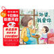 （新版）生命的故事·濃濃的親情:外婆，我愛(ài)你 