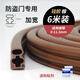 伽嗒防盜門(mén)專(zhuān)用密封條可手撕進(jìn)戶(hù)門(mén)隔音門(mén)縫防風(fēng)自粘入戶(hù)門(mén)框邊框膠條 加寬棕色【15*12mm】6米