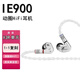 AK ie900森海 hifi有線(xiàn)耳機(jī) 入耳式 無(wú)損監(jiān)聽(tīng)高保真音樂(lè) ie600復(fù)刻 C款：IE900銀色8股6N銀線(xiàn)碳釬維