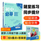 2025版初中必刷題 數(shù)學(xué)八年級(jí)下冊(cè) 人教版 初二教材同步練習(xí)題教輔書(shū) 理想樹(shù)圖書(shū)