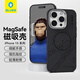 藍猩先生適用蘋(píng)果17Promax手機殼iPhone16Promax保護套磁吸殼超薄凱夫拉600D芳綸纖維手機保護殼 iPhone15【600D朋克版】