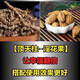 彥夕堂云南頂天柱野生不老草新貨地參蟲(chóng)草參中藥材煲湯泡茶泡酒料回春草 頂天柱+淫花果【各250克】
