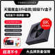 天貓魔盒8升級(jí)款智能網(wǎng)絡(luò)電視盒子電視機(jī)頂盒8K解碼家用高清藍(lán)牙語音遙控全網(wǎng)通播放器無線wifi6手機(jī)投屏 天貓魔盒8升級(jí)款【W(wǎng)IFI6】 官方標(biāo)配+【送豪禮會(huì)員+U盤+遙控套】