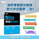 新華書店 新東方 劍橋IELTS雅思9分寫作 雅思備考真題庫 IELTS 劍橋考官把關(guān)審核 助理沖刺雅思9分