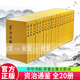 正版包郵資治通鑒 中華書(shū)局 全20冊 原著(zhù)全集無(wú)刪減 胡三省注本 完整版繁體豎排版 司馬光 中國通史 資治通鑒 中華書(shū)局 全20冊