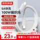 京東京造雙頭type-c數據線(xiàn)PD100W快充線(xiàn)蘋(píng)果充電線(xiàn)車(chē)載充電線(xiàn)5A蘋(píng)果17/16華為榮耀小米手機筆記本平板可用