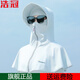浩冠（HAOGUAN）夏季遮臉?lè )罆衩狈雷贤饩€(xiàn)護頸遮陽(yáng)帽太陽(yáng)帽騎車(chē)帽子女連體防曬面罩 藍色 一體面罩帽