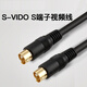 承勝適用于S端子線4針SVIDEO視頻線機(jī)頂盒電腦接電視投影純銅連接線4孔通用醫(yī)療設(shè)備彩超B超數(shù)據(jù)線Q702 4針S端子連接線 1米