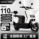 思帝諾【官方直營】2025新款72V高速長續(xù)航電動摩托車無鑰匙一鍵啟動智能前后雙碟剎電摩電動車 星耀白-1500W高速電機-前后雙碟 72V26A黑金石墨烯(6塊大電池)