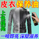 皮衣保養(yǎng)油上光提亮真皮綿羊皮深層滋養(yǎng)清潔皮夾克通用上色翻新劑 300ml 1瓶 黑色