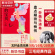 我的寶貝 三毛作品全集09