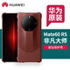 華為（HUAWEI）適用原裝華為Mate60RS非凡大師手機(jī)殼商務(wù)素皮全包防摔星鉆 星鉆保護(hù)殼【瑞紅色】