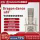BABYBOTTLE  Dragon dance-u87 66u87 大振膜電容麥克風(fēng) Dragon dance-u87