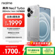 realme【國家補貼】真我Neo7 Turbo 天璣9400e 超薄續(xù)航大電池護眼直屏 智能游戲AI性能手機12+256透明灰