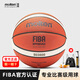 摩騰（molten） 7號籃球 室內外兼用比賽訓練好手感魔騰PU耐磨軟皮籃球 B7G3800(FIBA國際籃聯(lián)認證)