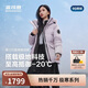 波司登極寒鵝絨25年冬季羽絨服女士修身短款極寒加厚連帽立領(lǐng)外套