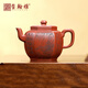 璽翰雅（ROYHOYE）純手工宜興紫砂壺名師名家馮偉刻繪紅皮龍泡茶壺蓮蓮登高精品茶具 蓮蓮登高 馮偉作品 335ml