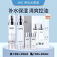 AHC神仙水乳套裝 補水保濕 清爽控油護膚品禮盒 水乳禮盒
