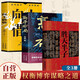 【全3冊】勝天半子+高手布局+向上借勢 正版高手控局權(quán)衡博弈之道謀士以身入局勵志成功書籍