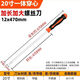 研然 超大號帶磁吸螺絲刀穿心可敲擊改錐撬棍20寸【12*470mm】+手套