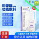 萌大夫創(chuàng)美康殼聚糖生物護傷功能敷料噴霧劑擦傷燙傷褥瘡潰瘍創(chuàng)面感染 1瓶30ml/瓶