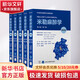 米勒麻醉學(xué)（第9版）（簡裝版） 5冊 北京大學(xué)醫(yī)學(xué)出版社 鄧小明 著 書籍 圖書