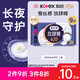 高潔絲【長(cháng)夜呵護】蠶絲感放肆睡衛生巾420mm9片夜用姨媽巾京東自營(yíng)旗艦