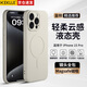 KEKLLE【親膚磁吸】適用iPhone15Pro手機(jī)殼 蘋果15Pro保護(hù)套 親膚液態(tài)硅膠磁吸全包軟殼保護(hù)套 象牙白