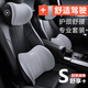 華飾汽車(chē)頭枕腰靠套裝四季通用腰靠護腰支撐開(kāi)車(chē)久坐不累神器用品