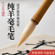 玉水湖純羊毫毛筆書法專用國(guó)畫高檔一品細(xì)嫩光鋒湖筆專業(yè)級(jí)中楷隸書篆書羊毫大中小套裝專業(yè)羊毫中號(hào)細(xì)中鋒