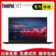 聯(lián)想（ThinkPad） 二手筆記本電腦 X1 Carbon 2021超極本14寸 超薄商務(wù) 9新 11】X1C 2020-i7-16G-1T固態(tài)硬盤(pán)