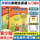 外研社新概念英語(yǔ)青少版入門(mén)級a小學(xué)兒童少兒版學(xué)生用書(shū)+練習冊新概念點(diǎn)讀小學(xué)一二三年級零基礎自學(xué)入門(mén)少兒英語(yǔ)啟蒙培訓英語(yǔ)教材 【適合一年級】入門(mén)級A教材+練習冊【全兩冊】智慧版