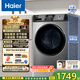 海爾（Haier）滾筒洗衣機全自動超薄洗烘一體機10公斤 懶人家用HMATE29S相似款大容量帶烘干HMAX29S 國家補貼20% 行業(yè)銷冠丨熱銷百萬丨好評如云